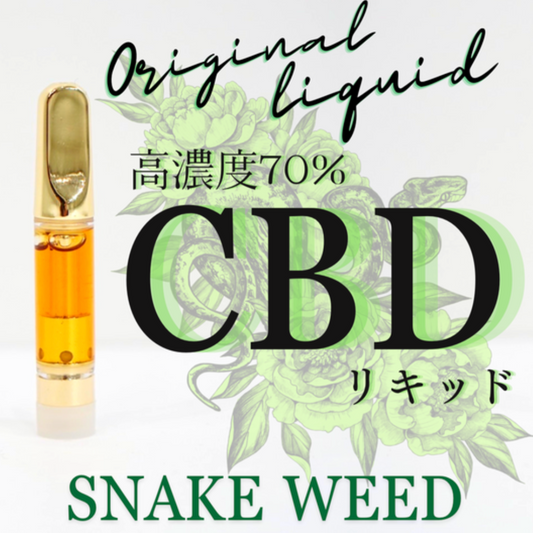 【オリジナルリキッド】高濃度 CBDリキッド High-Grade 1ml