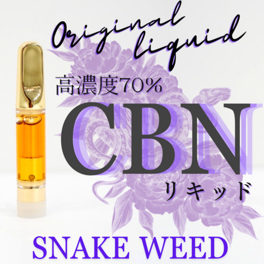 【オリジナルリキッド】高濃度 CBNリキッド High-Grade 1ml